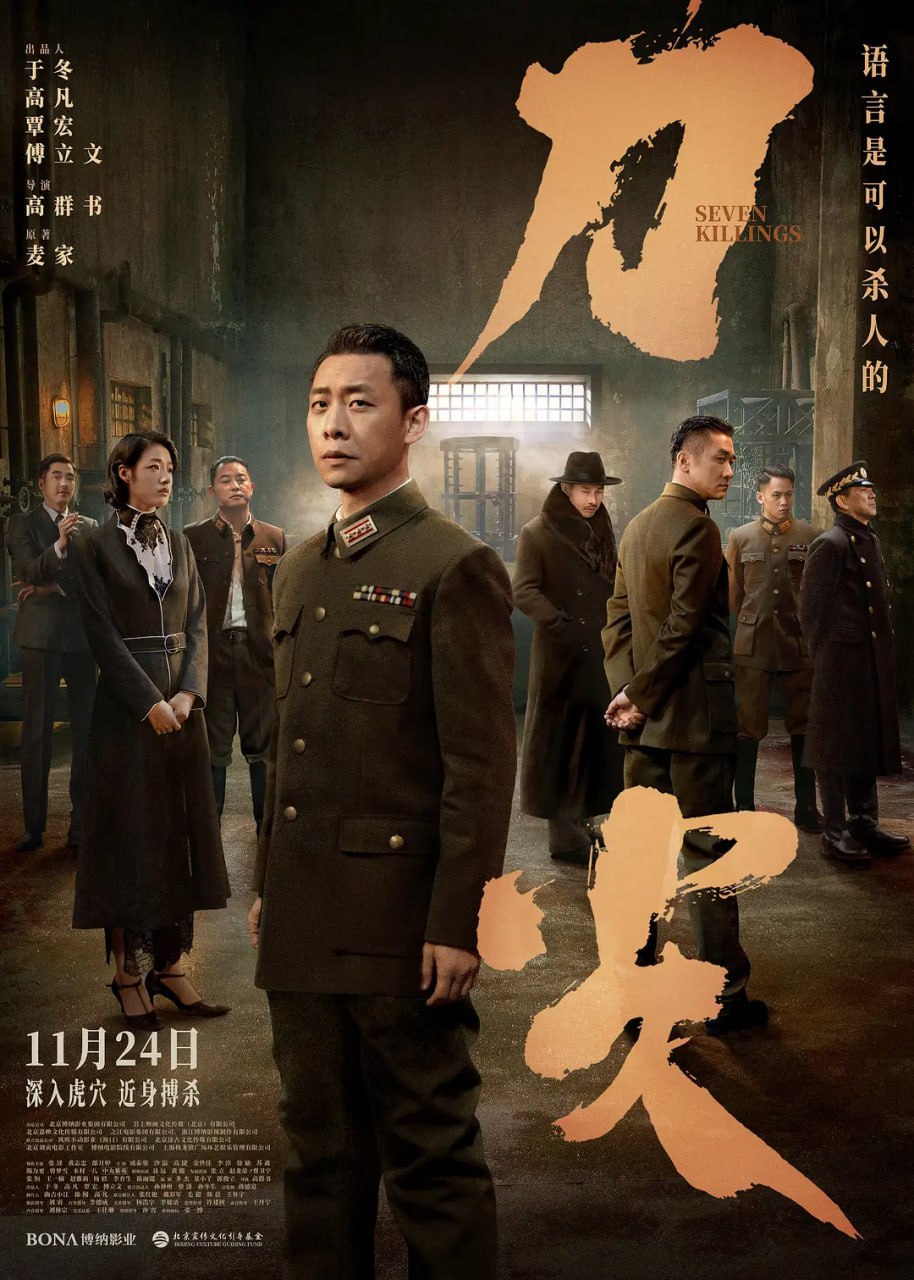 刀尖(2023)剧情 悬疑 张译 1080P正式版  1.5G